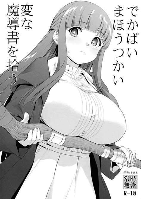 桜の下で下半身を晒しながらオタク系男子をエロ勧誘！フェルン ＆ フリーレン