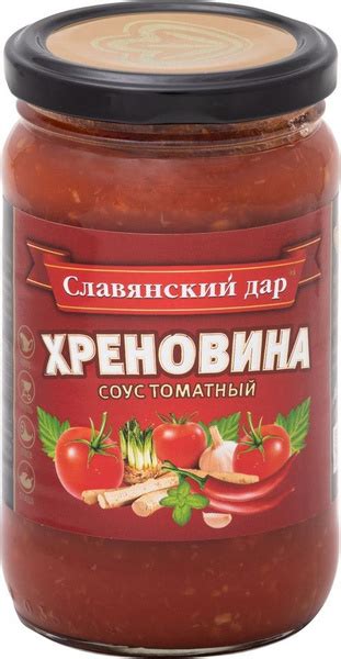 Соус Славянский дар Томатный хреновина 360г х 3шт - купить с доставкой ...