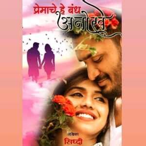paramaca ha bthha anakha read article irablogging read