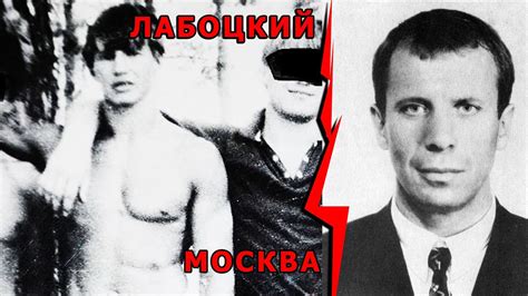 Владимир Лабоцкий. Конец. - YouTube