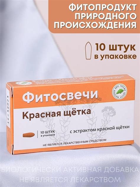 Свечи Красная щетка на твердом жире, 10 штук в блистере — купить в ...