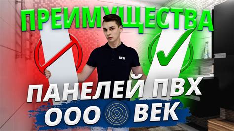 ПАНЕЛИ ПВХ от компании ООО «ВЕК» — преимущества, сравнение с другими ...