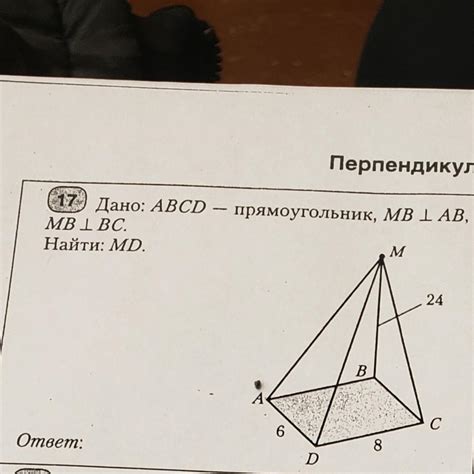 Дано: abcd - прямоугольник, mb перпендикуляр ab, mb перпендикуляр bc ...