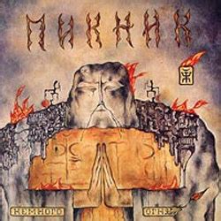 Пикник - Дискография (27 альбомов) - Арт-рок - Гитарная музыка - Guitar ...