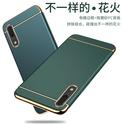 华为P20手机壳EML-AL00微磨砂硬壳p20pro全包边防摔保护套CLT三合一潮牌男女情侣款网红简约外壳带挂绳个性新_虎窝淘