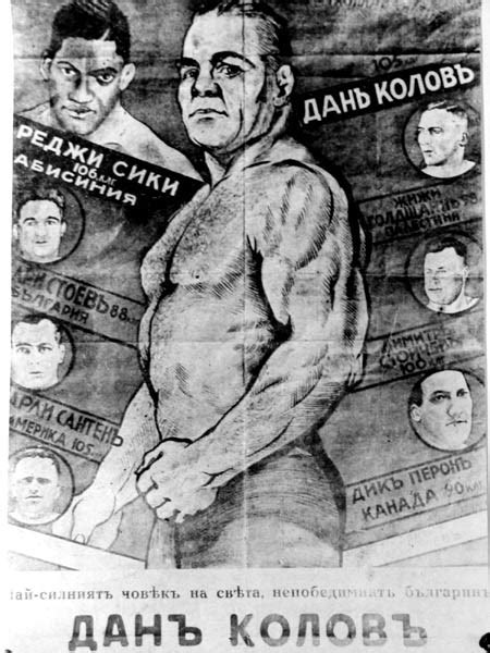 Дан Колов – Непобедимият - Родното