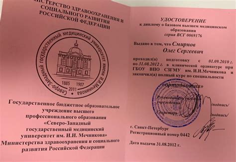Врач Смирнов Олег Сергеевич. Стоматология