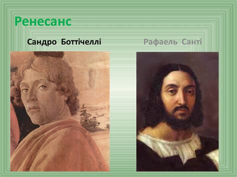 Стилі та напрями мистецтва стародавніх епох і цивілізацій - презентация ...