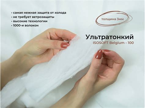 Высокотехнологичный утеплитель ISOSOFT Belgium - 100