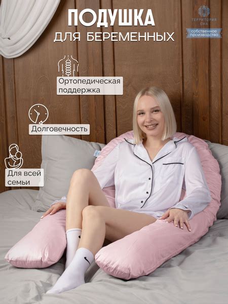 Анатомическая подушка для беременных и корящих мам с наполнителем из ...