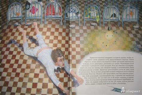 Книга: Джельсомино в Стране лжецов - Джанни Родари. Купить книгу ...
