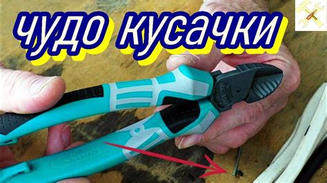 Вот это бокорезы! Класс. - YouTube