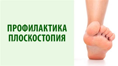 Упражнения от плоскостопия| профилактика плоскостопия| йога для ...