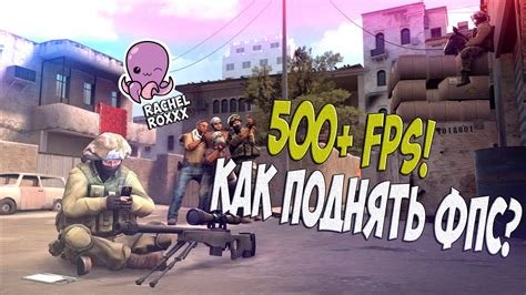 КАК ПОДНЯТЬ FPS В CS:GO // УВЕЛИЧЕНИЕ ФПС В КС ГО! - YouTube