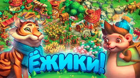 Ежики! — гуляць онлайн бясплатна на Яндэкс.Гульня