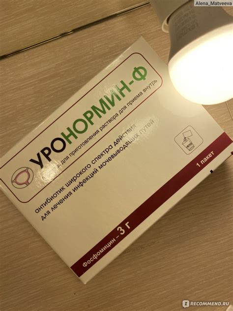 Антибиотик УРОНОРМИН-Ф - «Легче с первого пакетика, но без второго не ...