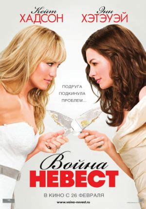 Больше, чем друг (2010) - описание фильма, сюжет, трейлер