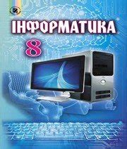 ГДЗ 8 клас швидкі готові домашні завдання для 8 класу від GDZRobot