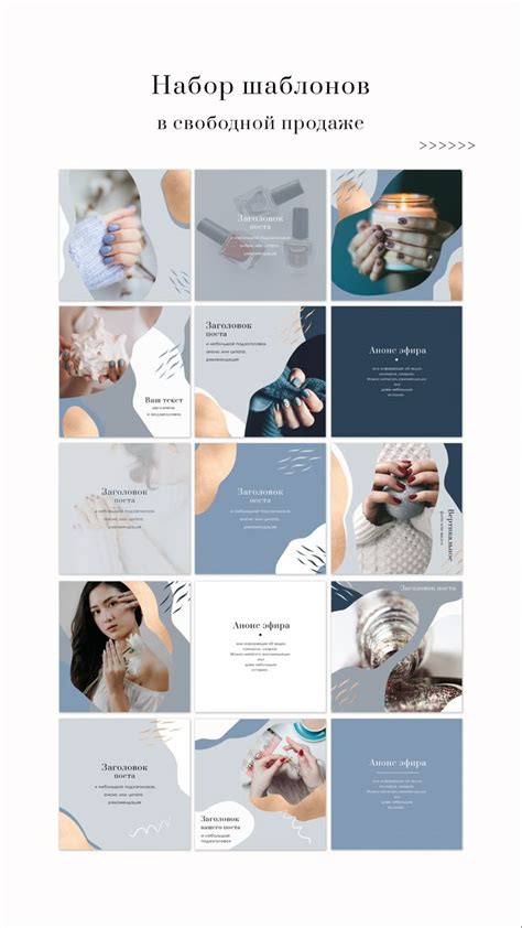Шаблоны для Инстаграм/Оформление Инстаграм | Instagram design layout ...
