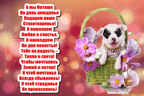 Открытки Наталье с Днем рождения