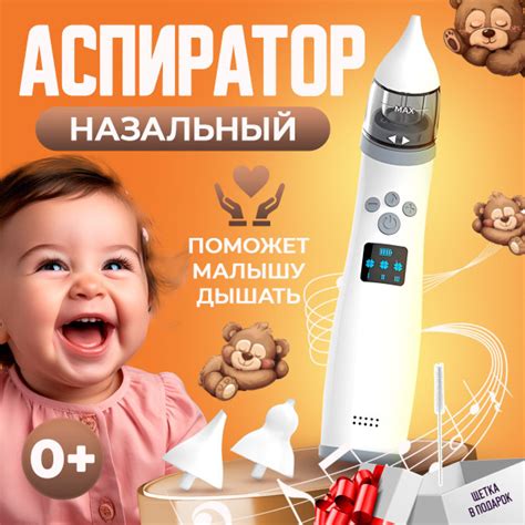 Аспиратор назальный детский электрический, соплеотсос для новорожденных ...
