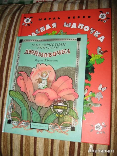 Книга: Дюймовочка - Ханс Андерсен. Купить книгу, читать рецензии | Лабиринт