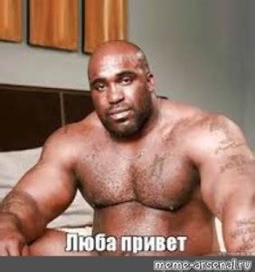 Создать мем "фарид негр, барри вуд" - Картинки - Meme-arsenal.com
