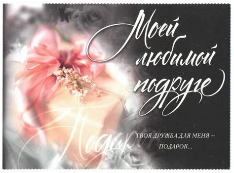 Любимой подруге (Надежда Ямщикова) / Стихи.ру