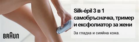 Тример BRAUN LS 5160 WD УПОТРЕБА ПОД ВОДА