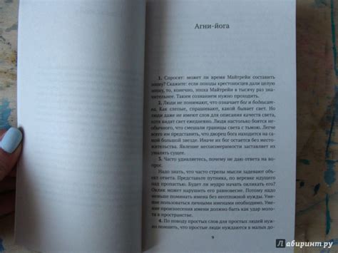 Книга: Агни-йога - Николай Рерих. Купить книгу, читать рецензии | Лабиринт