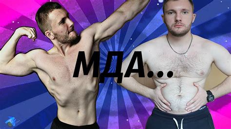 Специально растолстел? Он хочет доказать всем... - YouTube