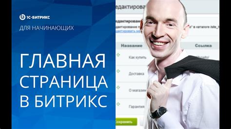 ГЛАВНАЯ СТРАНИЦА сайта - добавление в МЕНЮ - YouTube