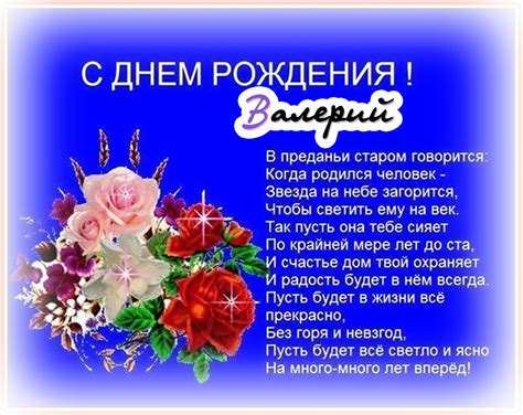 Прикольные открытки с Днем рождения, Валера!