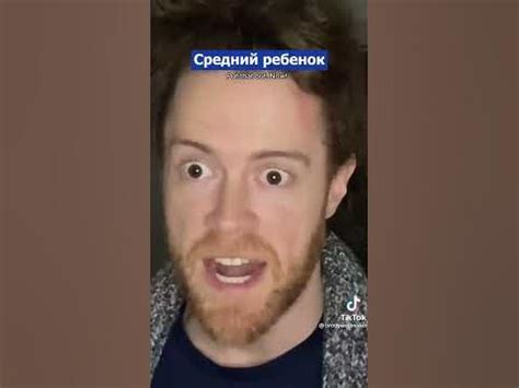 Старший, средний, младший ребенок №2| Brody Wellmaker #shorts #юмор # ...
