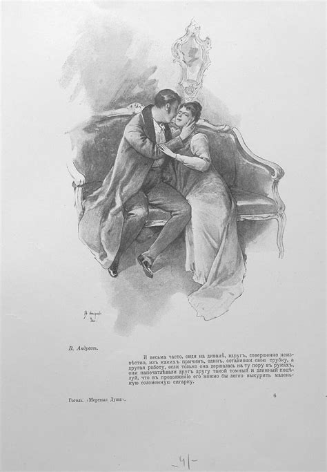 Н.В.Гоголь. Мертвые души: humus — LiveJournal