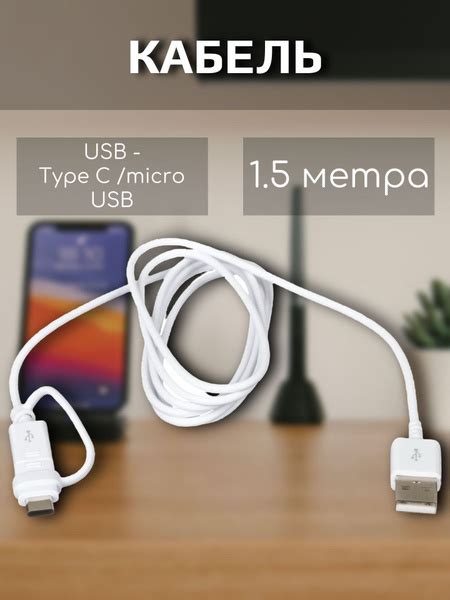 Кабель microUSB, USB Type-A DEXP переходник/зарядяка/USB, type-C, micro ...
