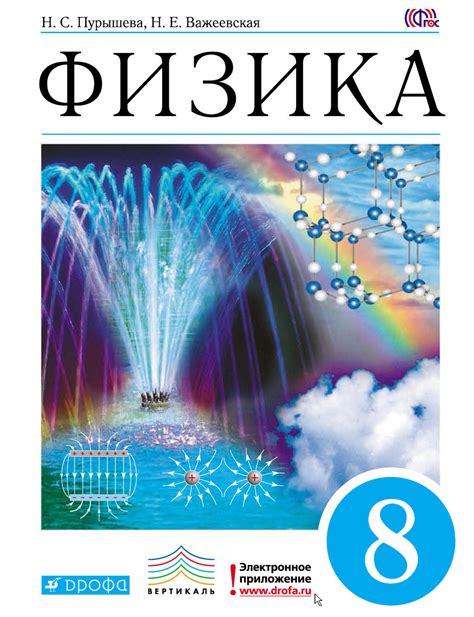 Учебник По Физике Перышкин 7 Класс. Библиотека - atissteel