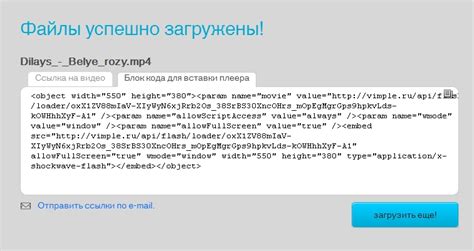 Vimple - бесплатный хостинг онлайн видео без регистрации