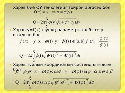 интегралын хэрэглээ, өргөтгөсөн интеграл