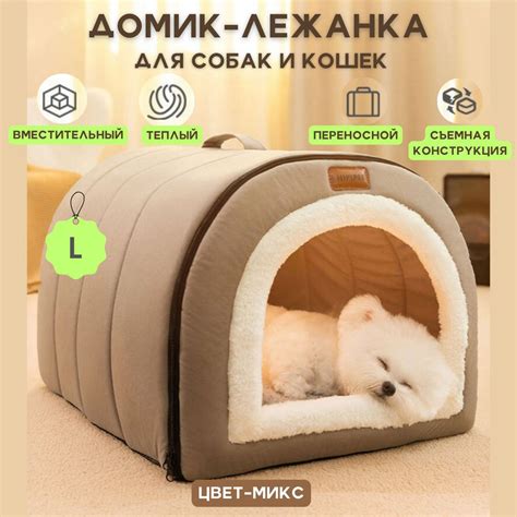 Домик для собаки и кошки, будка для животных мелких пород, дом лежанка ...