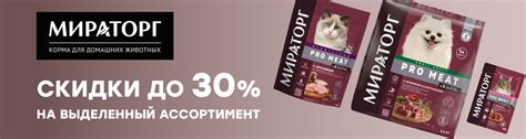 Зоомагазин в Новосибирске - каталог товаров для животных | Официальный ...