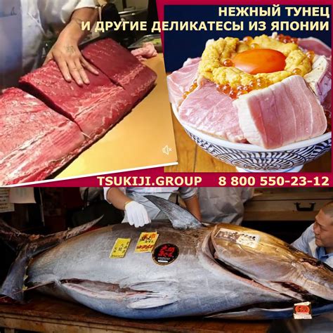 Так появляется ваш кусочек тунца - Tsukiji.group: Здесь вы купите ...