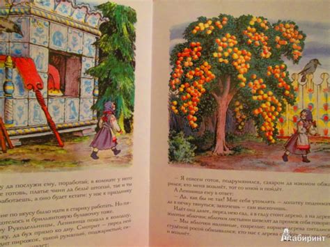 Книга: Мороз Иванович - Владимир Одоевский. Купить книгу, читать ...
