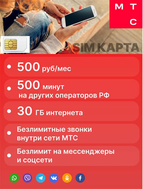 СИМ-оператор SIM-карта Sim карта МТС (Вся Россия) - купить с доставкой ...
