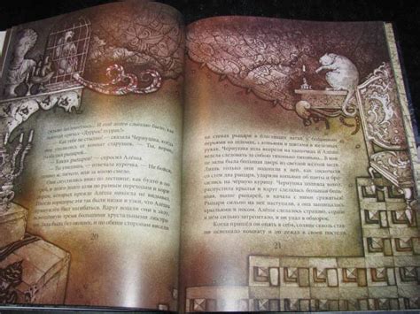 Книга: Чёрная курица, или подземные жители - Антоний Погорельский ...