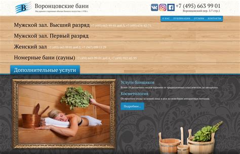 Russian Banya: A Traditional Experience in Moscow