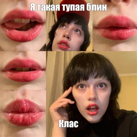 Создать мем "увеличенные губы, губы, губы губы" - Картинки - Meme ...