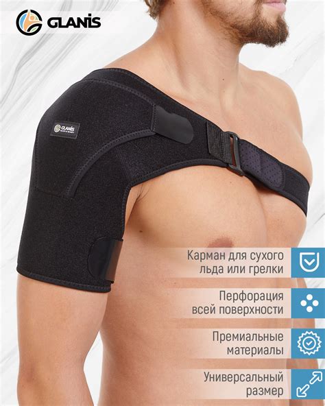 Бандаж на плечевой сустав и руку – купить в интернет-аптеке OZON по ...