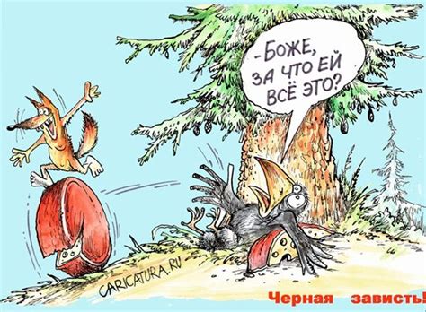 зависть, нельзя завидовать, завистливые люди, зависть разрушает, тайные ...
