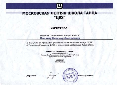 Мои Дипломы и Сертификаты